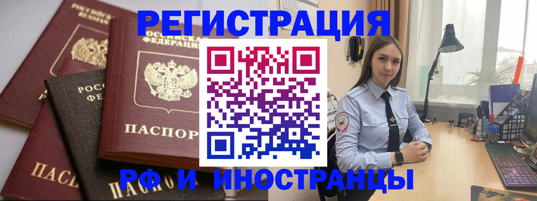 временная регистрация госуслуги в Чите